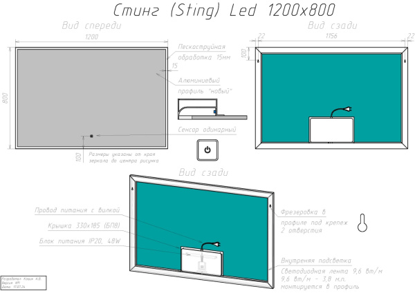 Зеркало Континент "Sting Led", 120х80 см, с LED/ЛЕД-подсветкой, цвет рамы: серебро, прямоугольное, выключатель сенсорный, для ванны, навесное/подвесное/настенное