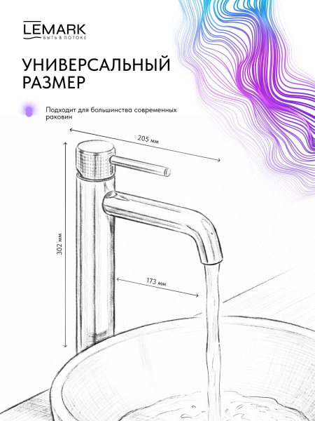 Смеситель для раковины/умывальника Lemark Beluga однорычажный, высокий, фиксированный излив, длина 173 мм, латунь, цвет брашированный никель, с донным клапаном LMF-8015B-BN