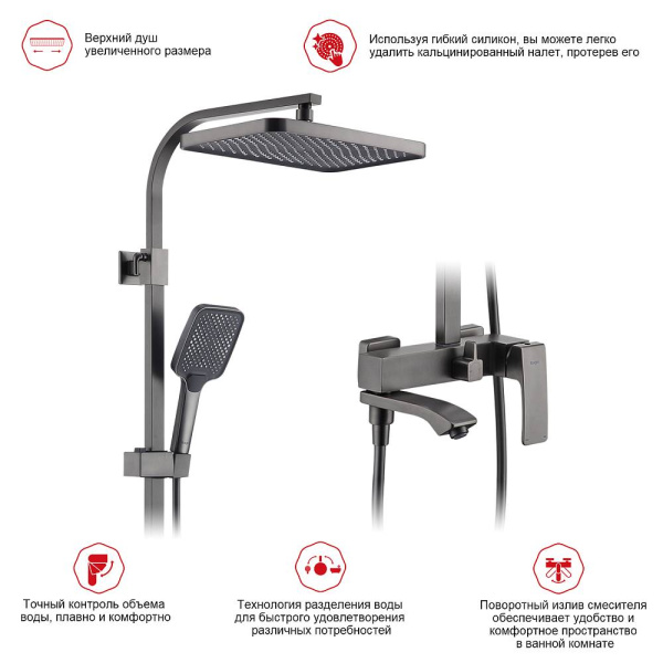 Душевая система Raglo R01.24.09 со смесителем, высота 1026-1566 мм цвет графит, комплект: однорычажный смеситель/излив/тропический душ прямоугольный (с верхней лейкой)/лейка/стойка/шланг, нержавеющая сталь/латунь