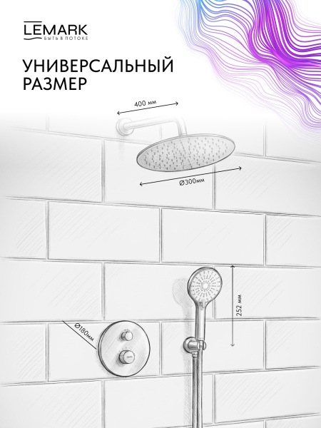 Душевая система Lemark Beluga, встраиваемая, цвет никель браш, комплект: термостатический смеситель/тропический душ (с верхней лейкой)/кронштейн/лейка/шланг, латунь, скрытого монтажа LMF-8065B-BN