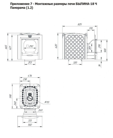 Печь Былина-18 Ч (1.2) ТЕПЛОДАР Панорама, русская баня, масса камней 60 кг, на дровах/брикетах