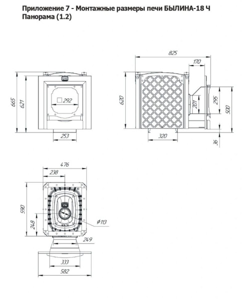 Печь Былина-18 Ч (1.2) ТЕПЛОДАР Панорама, русская баня, масса камней 60 кг, на дровах/брикетах
