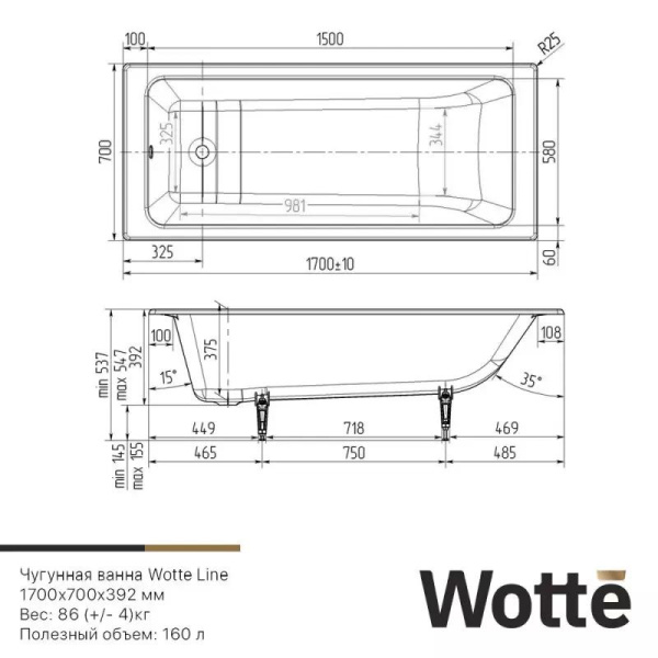 Ванна Wotte Line 170х70 см чугунная цвет белый без ручек/ножек, прямоугольная, пристенная