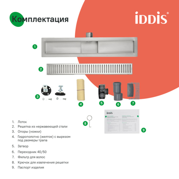 Водоотводящий желоб (Трап) IDDIS Level 600 мм, с перфорированной решеткой, цвет хром, горизонтальный выпуск, комбинированный затвор, выпуск 40/50 мм 975A6SB10DZ