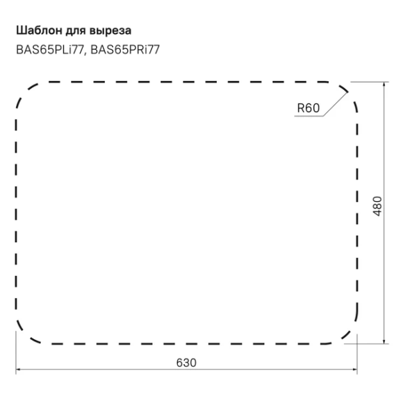 Мойка IDDIS Basic 65х50х17 см, толщина 0.6 мм, врезная, с правым крылом, нержавеющая сталь, прямоугольная, цвет сатин, с отверстием под смеситель, слив-перелив, для кухни