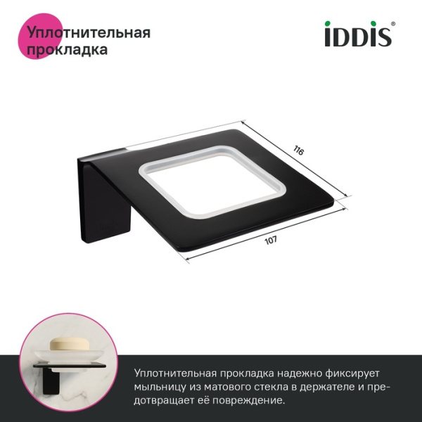 Мыльница IDDIS Slide, настенная, сплав металлов/стекло, форма прямоугольная, для душа/мыла, в ванную/туалет/душевую кабину, цвет черный