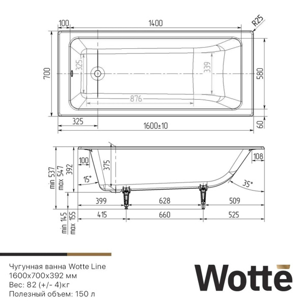 Ванна Wotte Line 160х70 см чугунная цвет белый без ручек/ножек, прямоугольная, пристенная