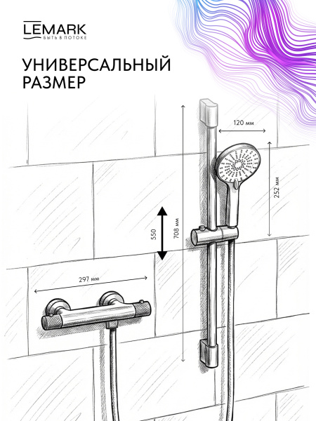 Смеситель для душа Lemark Beluga, термостатический, настенный, латунь, цвет брашированный никель, стойка душевая 708 мм, с аксессуарами LMF-8044B-BN