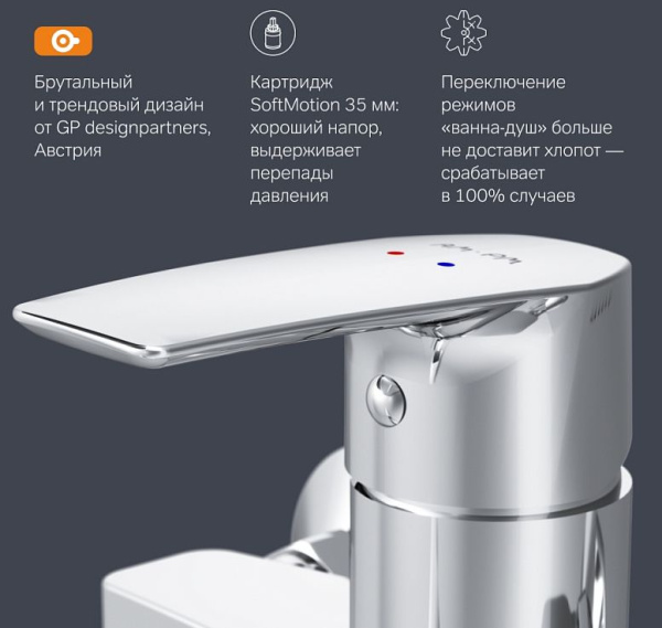 Смеситель для ванны/душа Am.Pm Gem F90A90000 однорычажный, хромированный, настенный, излив длинный литой 320 мм, латунь хром