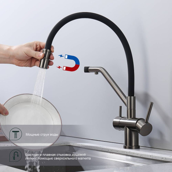 Смеситель для кухни/мойки Splenka S70.62.09 с подключением фильтра, однорычажный, поворотный/гибкий, керамический, излив 225 мм, высота излива 195 мм нержавеющая сталь/силикон, цвет графит/черный