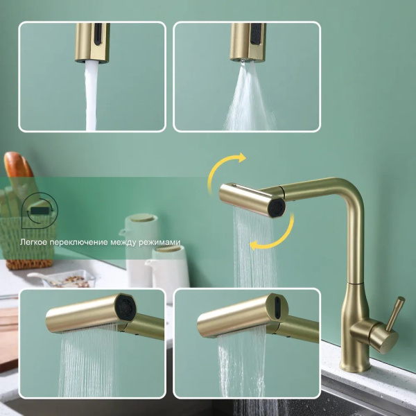 Смеситель для кухни/мойки Splenka S206.49.03 однорычажный, поворотный/мультифункциональный излив, нержавеющая сталь, длина излива 202 мм, высота излива 318 мм цвет золотой сатин