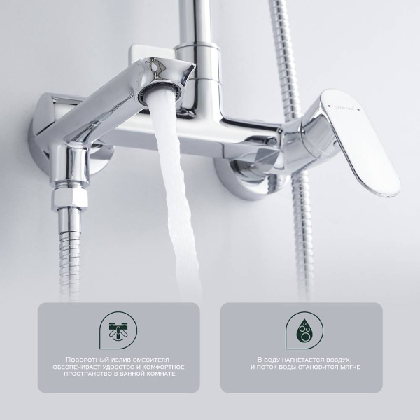 Душевая система Splenka S41.24 высота 950-1350 мм цвет хром, комплект: однорычажный смеситель/излив/тропический душ круглый (с верхней лейкой)/лейка/стойка/шланг, латунь