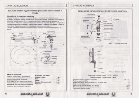 Унитаз компакт Детский Киров ROSA БЕЛЫЙ, косой (под углом) выпуск, напольный, с крышкой (сиденье) ПОЛИПРОПИЛЕН, нижняя подводка воды, арматура ОДИНАРНЫЙ слив, чаша с бачком