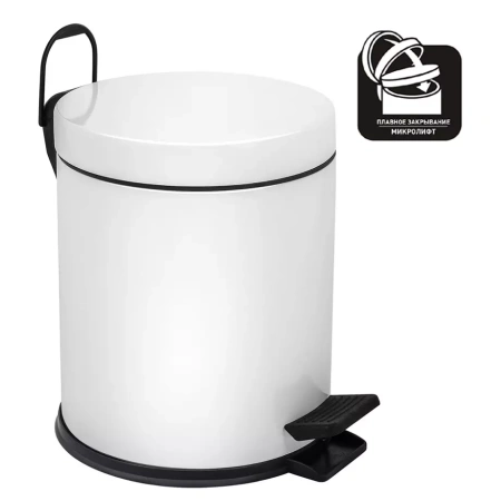 Ведро-контейнер BERGES для мусора с педалью 5 л, напольный, с микролифтом, белый