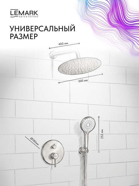 Душевая система Lemark Beluga, встраиваемая, цвет графит, комплект: однорычажный смеситель/тропический душ (с верхней лейкой)/кронштейн/лейка/шланг, латунь, скрытого монтажа LMF-8055B-GM