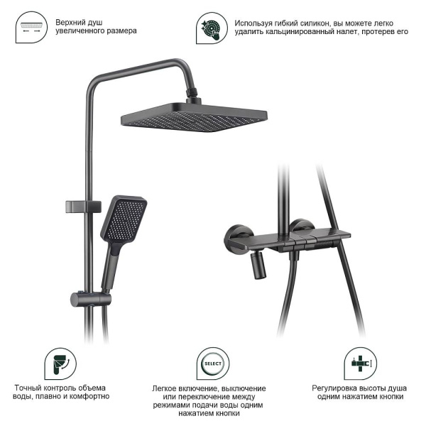 Душевая система Splenka S52.24.09 высота 1372 мм цвет графит, комплект: однорычажный смеситель-полка/излив/тропический душ прямоугольный (с верхней лейкой)/лейка/стойка/шланг, латунь