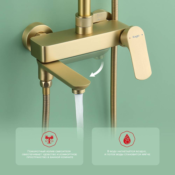 Душевая система Raglo R03.24.03 со смесителем, высота 1065-1565 мм цвет золотой сатин, комплект: однорычажный смеситель/излив/тропический душ круглый (с верхней лейкой)/лейка/стойка/шланг, нержавеющая сталь/латунь