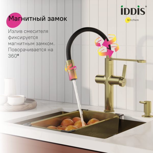 Смеситель для кухни/мойки IDDIS Ikon с каналом для фильтрованной воды, однорычажный, поворотный, керамический картридж, гибкий излив, длина излива 200 мм, латунь/силикон, цвет матовое золото/черный