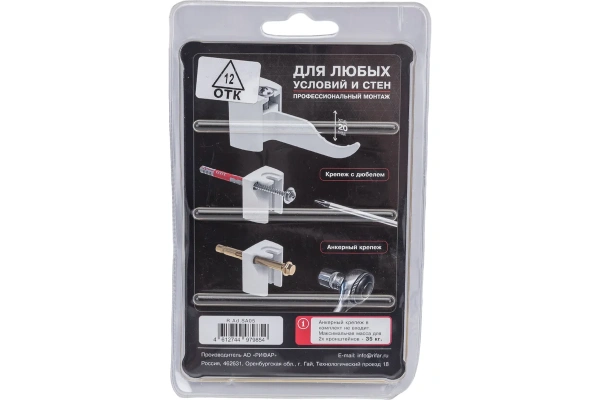 Кронштейн Rifar R.Ad.SA05 регулируемый, айвори, 2 шт