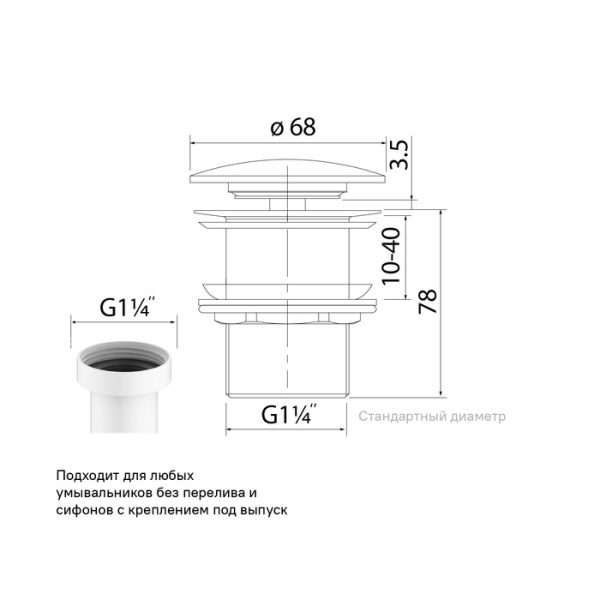 Донный клапан IDDIS Optima Home 1 1/4" белый глянцевый 68х78 мм, латунь, без перелива OPHWS00i88