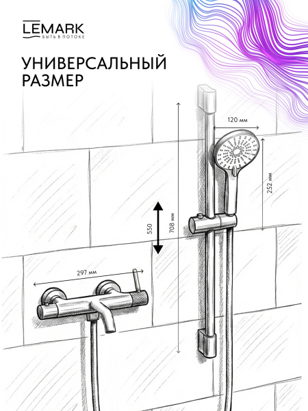 Смеситель для ванны/душа Lemark Beluga, однорычажный, неповоротный, длина излива 180 мм, керамический, латунь, цвет графит, стойка душевая 708 мм, с аксессуарами LMF-8022B-GM