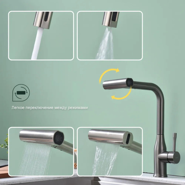 Смеситель для кухни/мойки Splenka S206.49.09 однорычажный, поворотный/мультифункциональный излив, нержавеющая сталь, длина излива 202 мм, высота излива 318 мм цвет графит