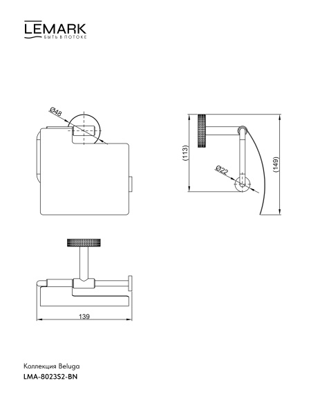 Держатель для туалетной бумаги Lemark Beluga с крышкой, цвет брашированный никель, настенный, нержавеющая сталь, форма округлая, для туалета/ванной, бумагодержатель LMA-8023S2-BN