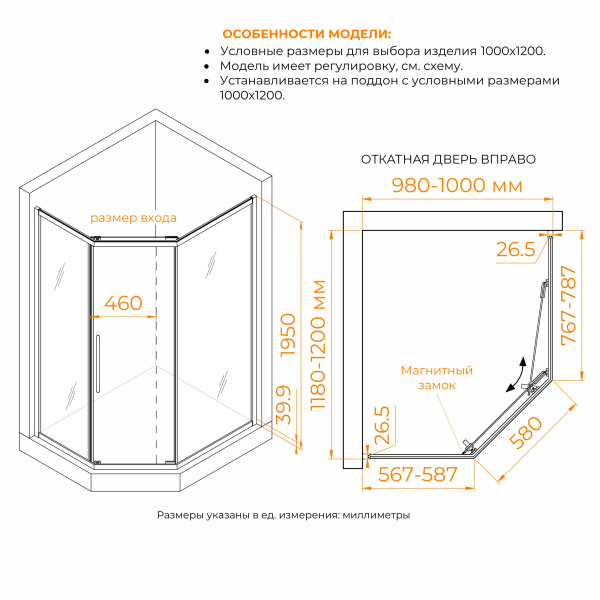 Душевой уголок RGW Passage PA-86B 100х120х195 см, без поддона, пятиугольный/трапеция, угловой, стекло матовое-сатинат, (без сифона), без крыши, раздвижной, алюминиевый профиль черный
