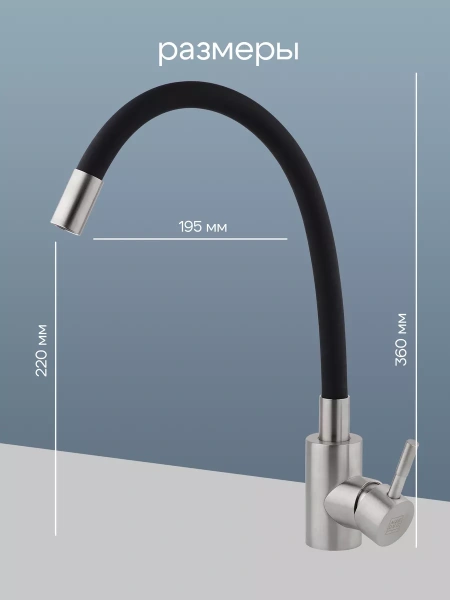 Смеситель для кухни/мойки AQUEDUC INWATER однорычажный, поворотный/гибкий, керамический, длина излива 250 мм, цинк/силикон, цвет хром/черный 346869