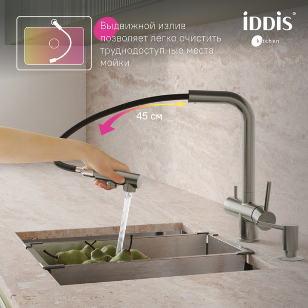 Смеситель для кухни/мойки IDDIS Umbra с каналом для фильтрованной воды, однорычажный, поворотный/выдвижной, керамический, излив 198 мм, высота излива 290 мм латунь, цвет сатин