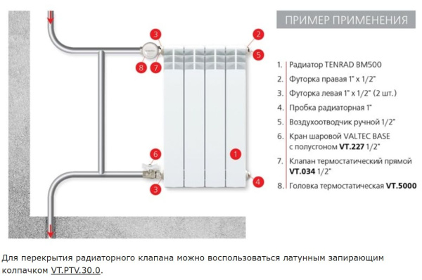 Клапан термостатический 1/2" вн/нр VALTEC (повышенной пропускной способности) вентиль ручной, прямой VT.034.N.04
