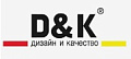 D&K (Китай)