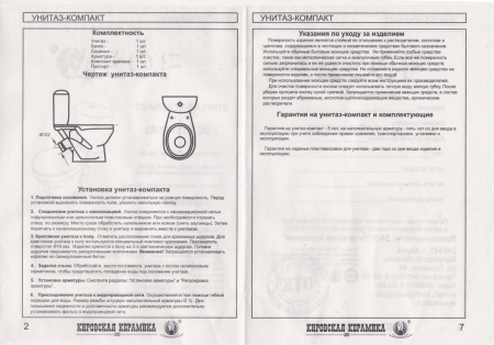 Унитаз компакт Детский Киров ROSA БЕЛЫЙ, косой (под углом) выпуск, напольный, с крышкой (сиденье) ПОЛИПРОПИЛЕН, нижняя подводка воды, арматура ОДИНАРНЫЙ слив, чаша с бачком
