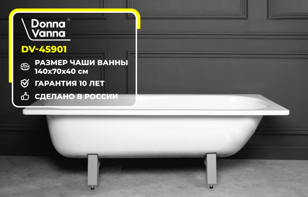 Ванна ВИЗ Donna Vanna 140х70, стальная, с ножками, цвет- белая DV-45901