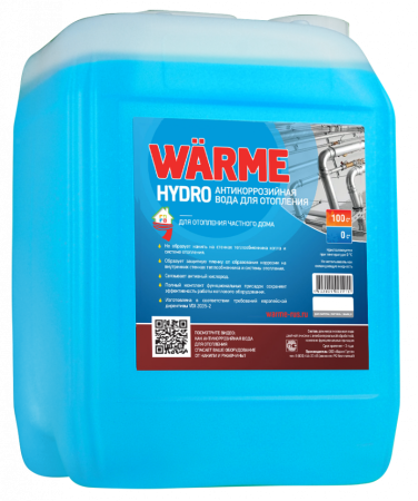 Котловая вода Warme Hydro 20 л. (Антикоррозийная вода) hydro.20