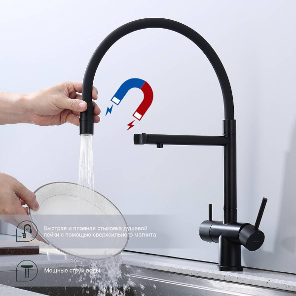 Смеситель для кухни/мойки Splenka S70.63.06 с подключением фильтра, однорычажный, поворотный/гибкий, керамический, излив 227 мм, высота излива 231 мм нержавеющая сталь/силикон, цвет черный