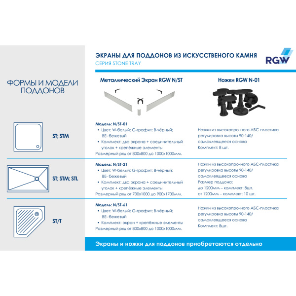 Душевой поддон RGW Stone Tray ST/T-De, 90х90х2,5 см, пятиугольный, из искусственного камня, низкий, цвет: пустыня, с антискользящим рельефным покрытием, без бортика