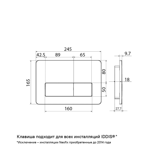 Кнопка смыва Iddis Unifix золото матовое, клавиша управления для сливного бачка, инсталляции унитаза, двойная, механическая, универсальная, размер 245х165х27,7 мм UNIS2MGi77