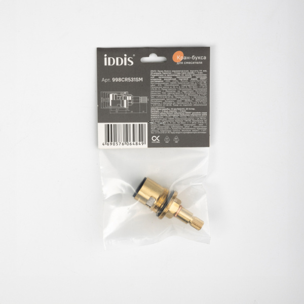 Кран-букса IDDIS Optima Home керамическая M24, 8*20, h = 53, латунь, с углом поворота 180° 998CR531SM