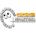 Практика (Россия)