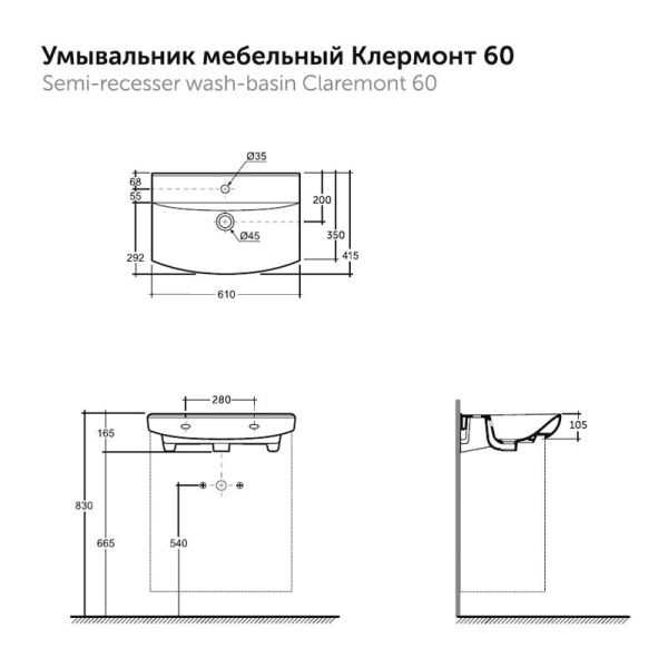 Раковина Керамин Клермонт 60 встраиваемая, 61х41,5х16,5 см мебельная, белая, с креплением, прямоугольная, классическая/стандартная, керамическая/фарфоровая, отверстие под смеситель, слив-перелив 