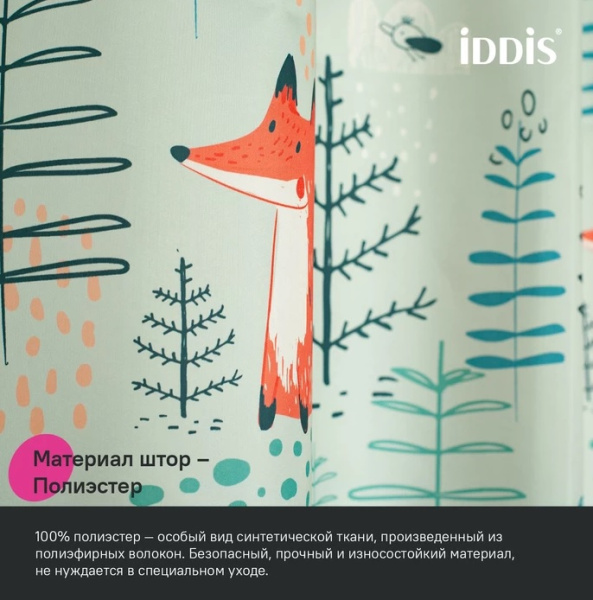 Шторка Iddis Base полиэстер, цвет светло-зеленый с ярким принтом в виде рыжих лисичек и лесных деревьев, 2000x1800 мм покрытие водоотталкивающее BA04P18i11