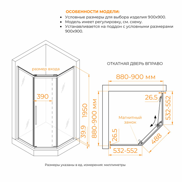 Душевой уголок RGW Passage PA-86 90х90х195 см без поддона, пятиугольный, форма трапеция, раздвижная дверь, стекло прозрачное 6 мм, (без сифона) без крыши, алюминиевый профиль хром