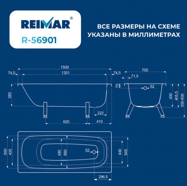 Ванна ВИЗ Reimar 150х70, стальная, с ножками, цвет- белая, с полимерным покрытием, без антискольжения R-56901