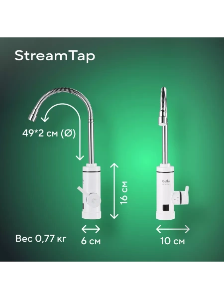 Водонагреватель проточный Ballu StreamTap на раковину/столешницу
