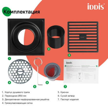 Трап душевой вертикальный выпуск сухой затвор10х10 см, матовый черный, IDDIS, 980CV10BL3DDZ