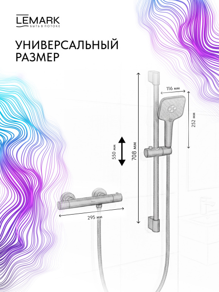 Смеситель для душа Lemark Valday, термостатический, настенный, латунь, цвет брашированное золото, стойка душевая 708 мм, с аксессуарами LMF-8144B-BRG