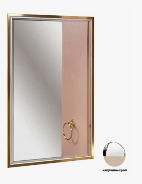 Зеркало Armadi Art Monaco с подсветкой 70х110 см алюминий, МДФ, цвет: глянец капучино/хром ,прямоугольное, вертикальное, с подсветкой светодиодной по периметру,  без выключателя