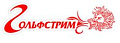 Гольфстрим (Россия)