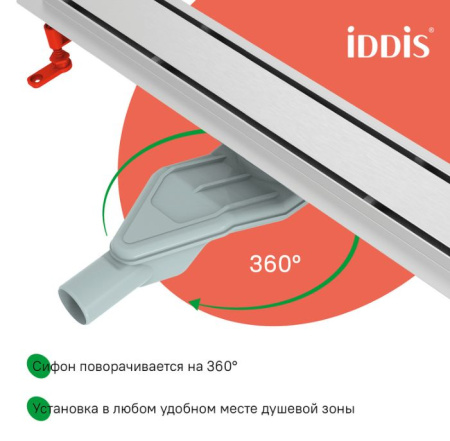Водоотводящий желоб (Трап) IDDIS Perfex 700 мм с двусторонней решеткой, горизонтальным выпуском и сифоном 360° комбинированный затвор, цвет хром 975B7SB00DZ
